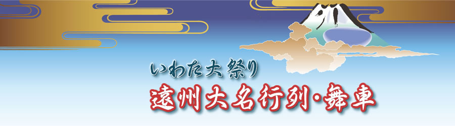 ���킽��Ղ�@���B�喼�s��E����   ���킽��Ղ���s�ψ���@��438-0086�É����֓c�s���t2835-10�@Tel�F0538-37-3792